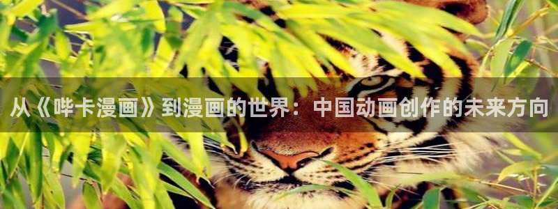香蕉漫画网站入口