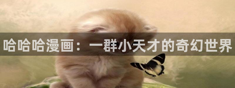 香蕉漫画库