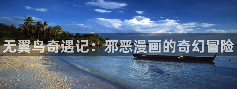 韩国香蕉漫画