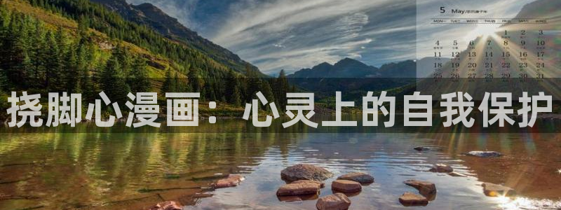 香蕉漫画免费阅读下拉式