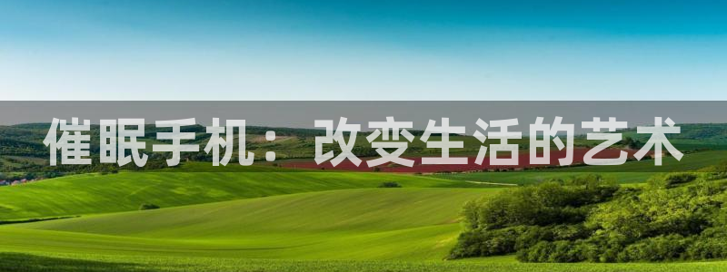 免费看香蕉漫画