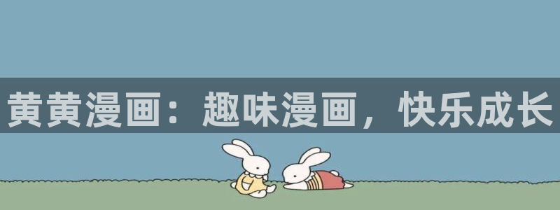 香蕉漫画免费漫画入口在哪里