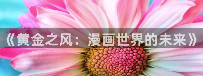 香蕉漫画免费漫画入口