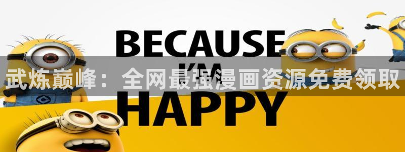 香蕉漫画全集